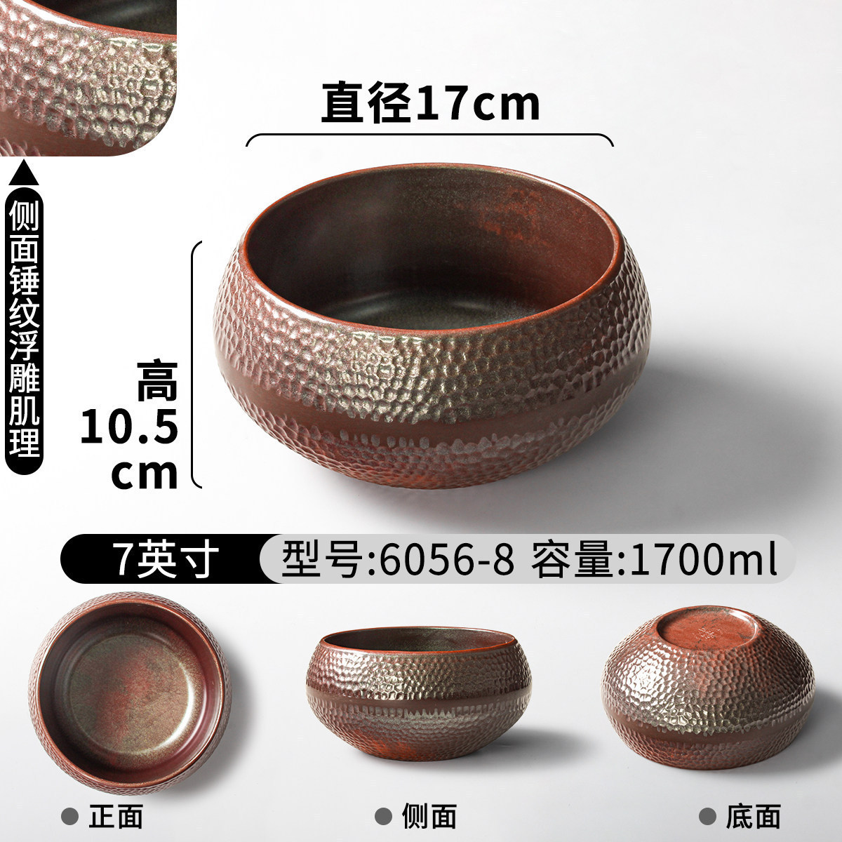 6056-8 (ลายฟันค้อน)