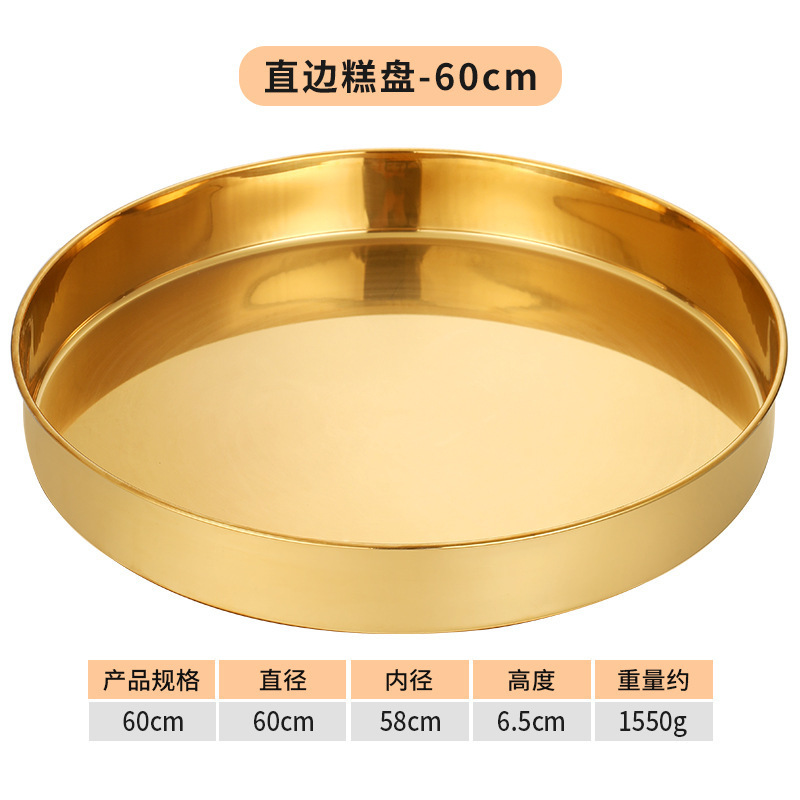 60cm straight round plate (gold)