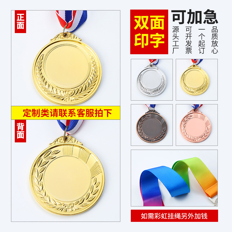 General-purpose wheat Medal