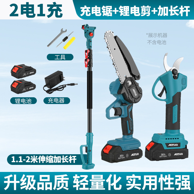 2.5CM scissors 6 inch mini saw 2 meters high branch rod two electricit