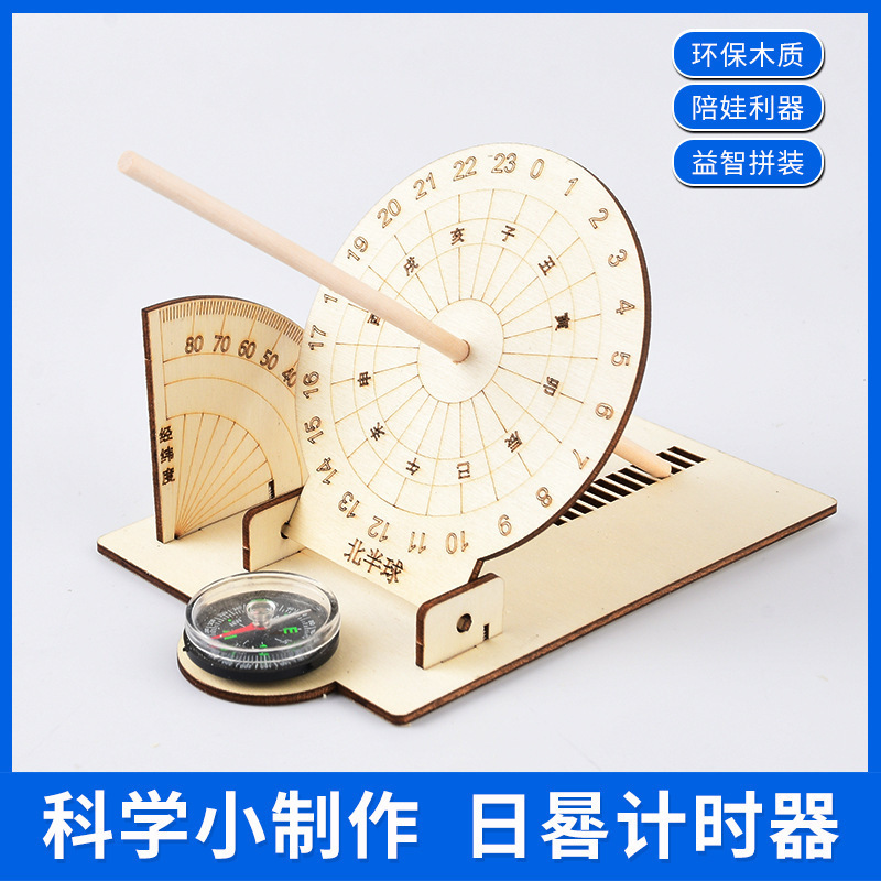 Sundial