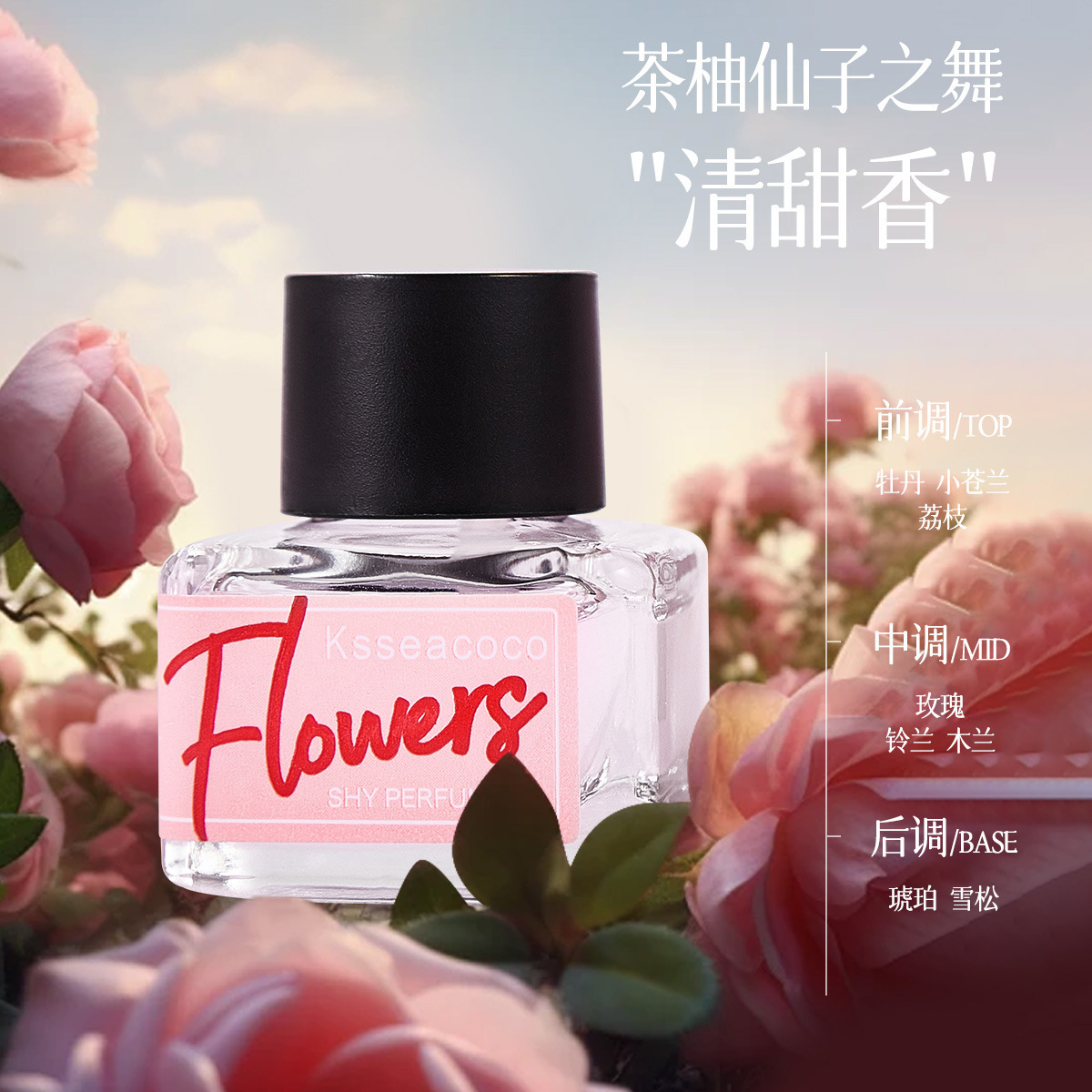 Doux et parfumé