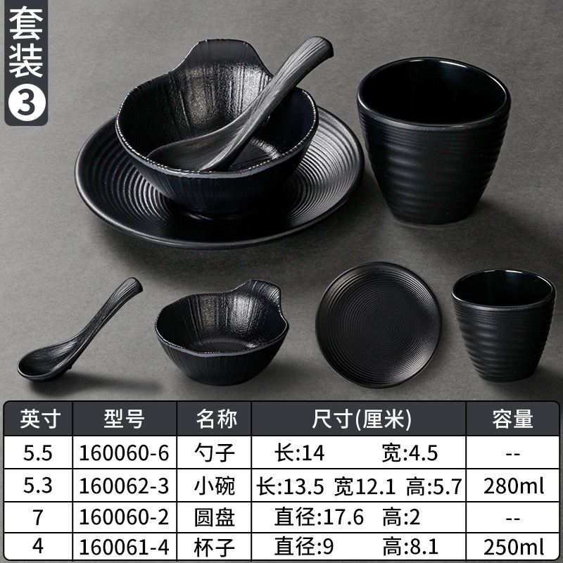 Four-piece set 3