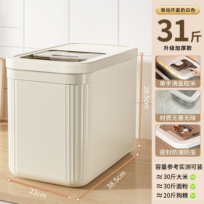 Large square rice bucket - off-white