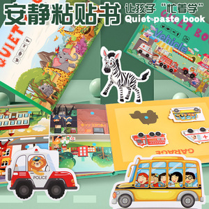 热销手工材料儿童安静粘贴书贴拼图忙碌书玩具儿童早教玩具