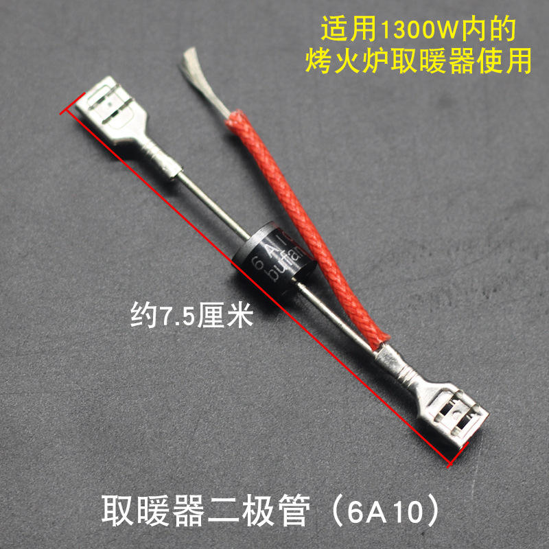 Diode chauffante (6A10) 1 pièce