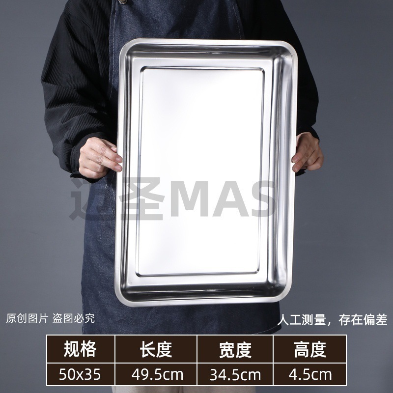 50*35*4.8cm deep plate, 0.7mm thick