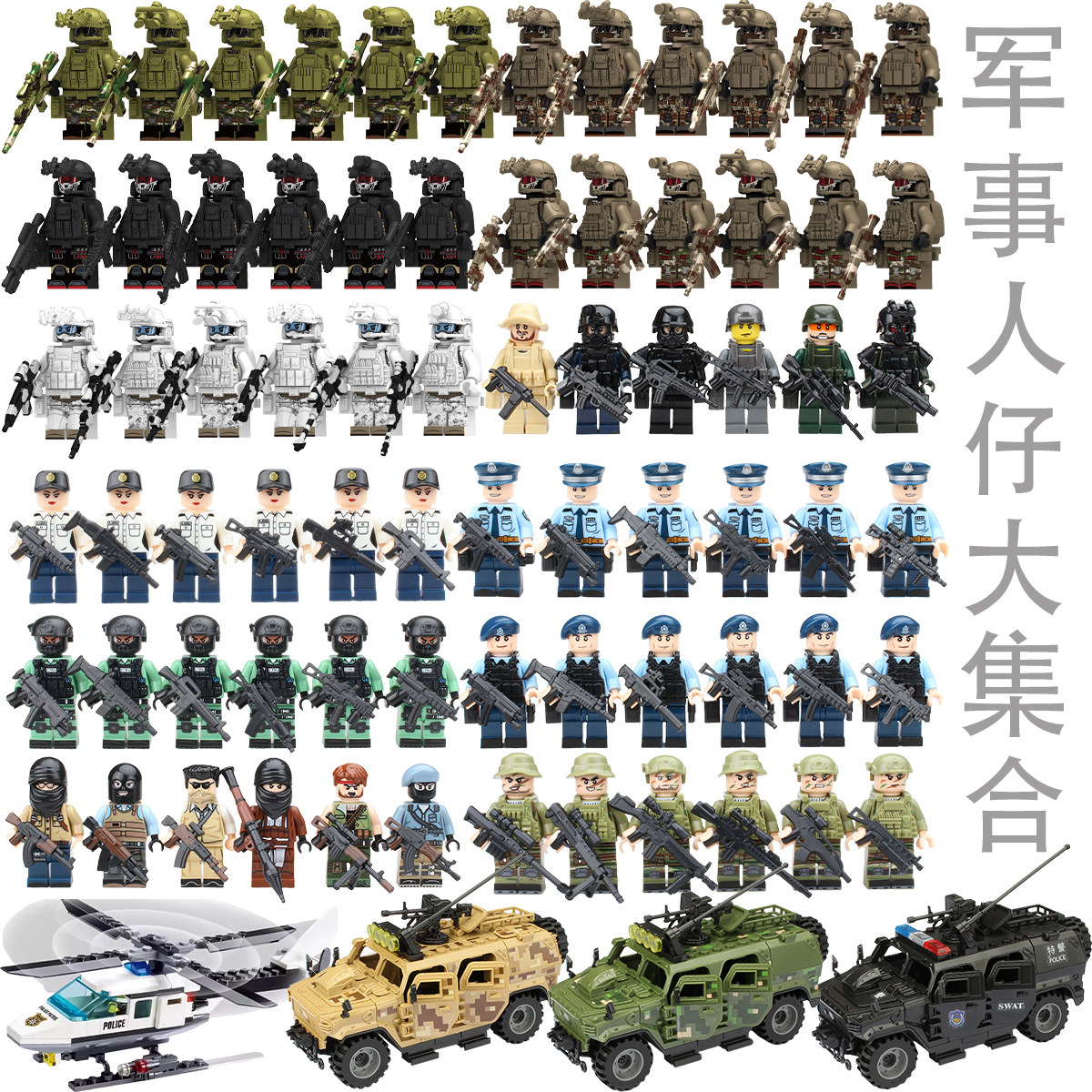Forces spéciales militaires