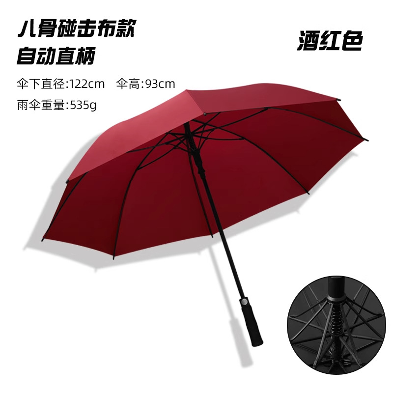 Straight-handle impact fabric - burgundy