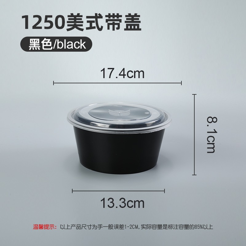 1250 Straight Dish - High Lid - Black