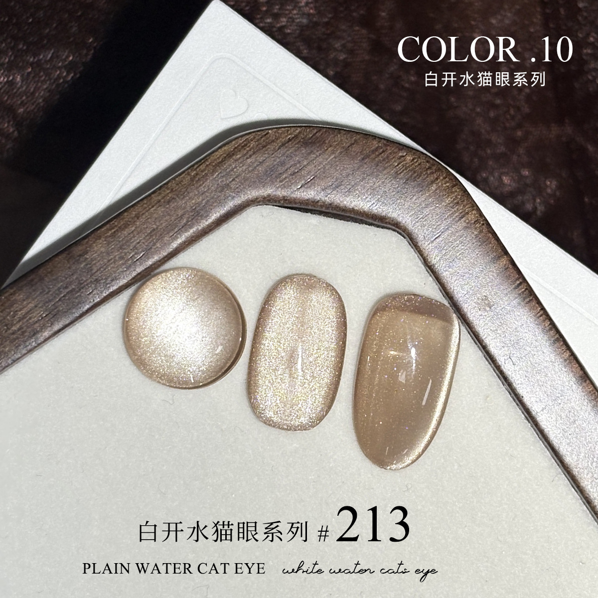 213#