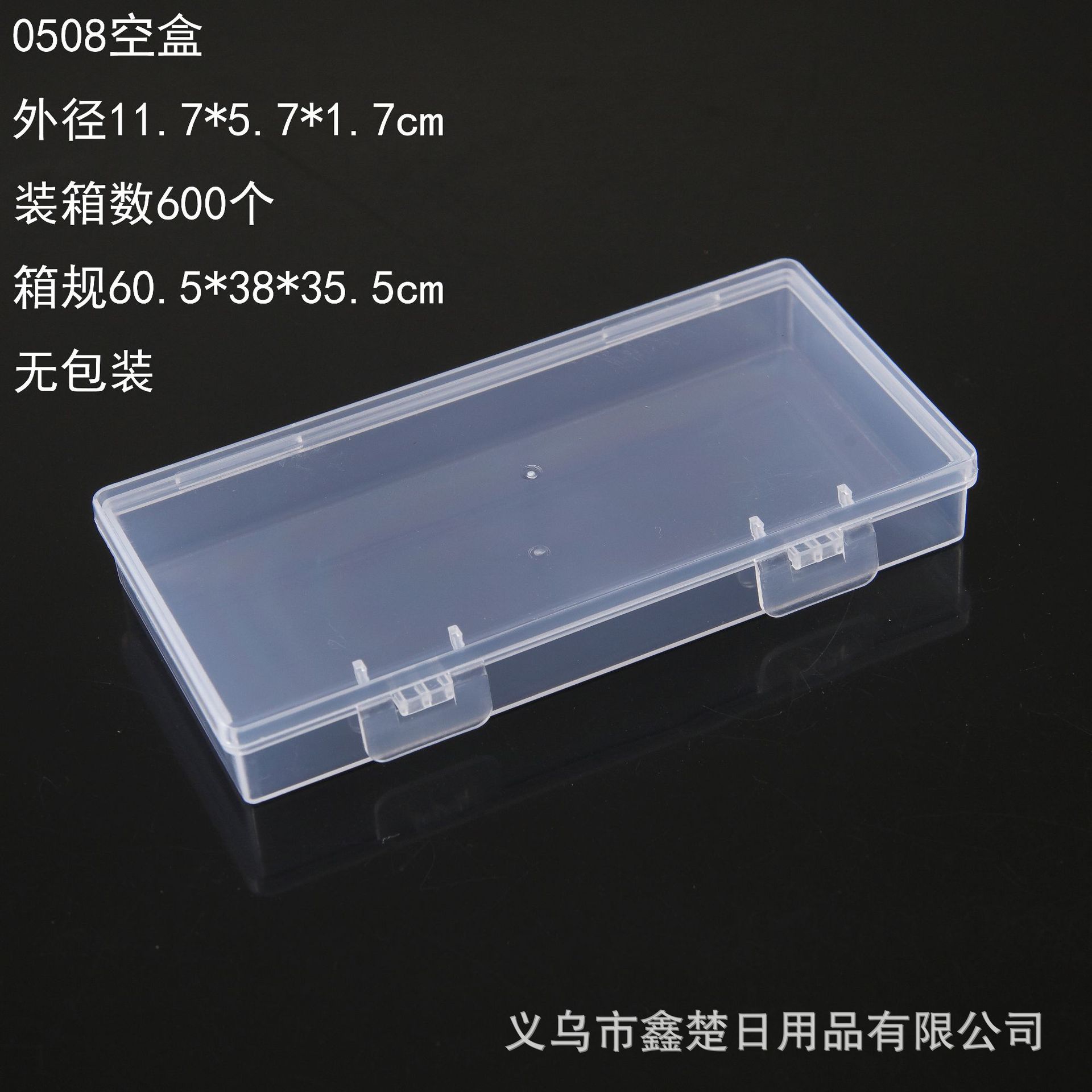 Caja vacía 0508, dimensiones: 11,7*5,7*1,7cm