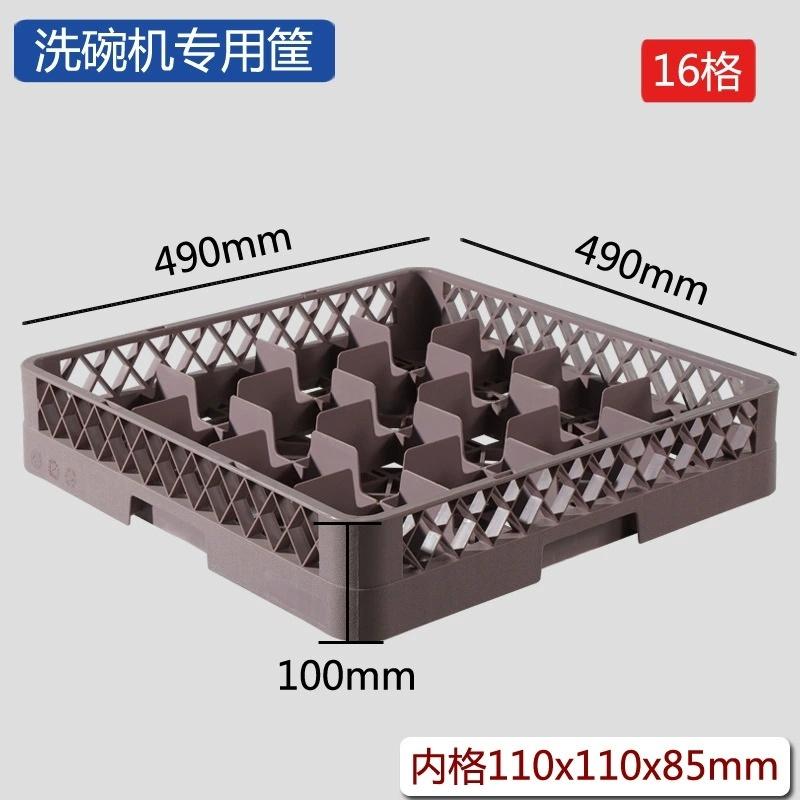 Grille de rangement B 16