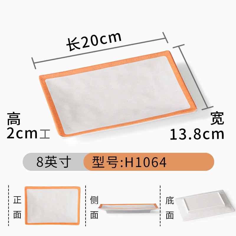 รหัสสินค้า: H1064