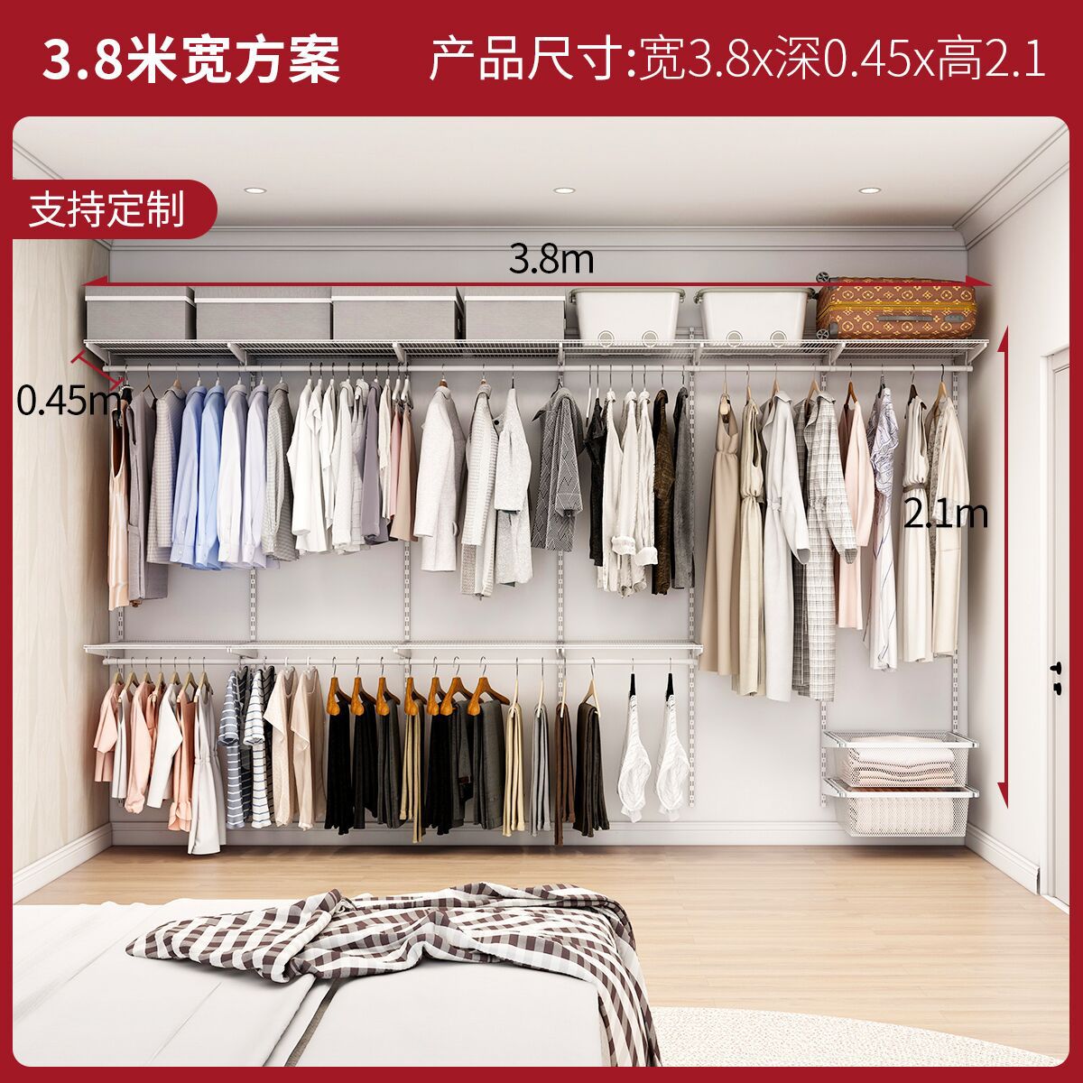 3.8-meter wardrobe (customization available)