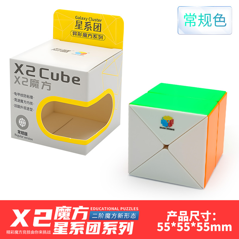 Cubo Mágico Point Sheng X2 - Color