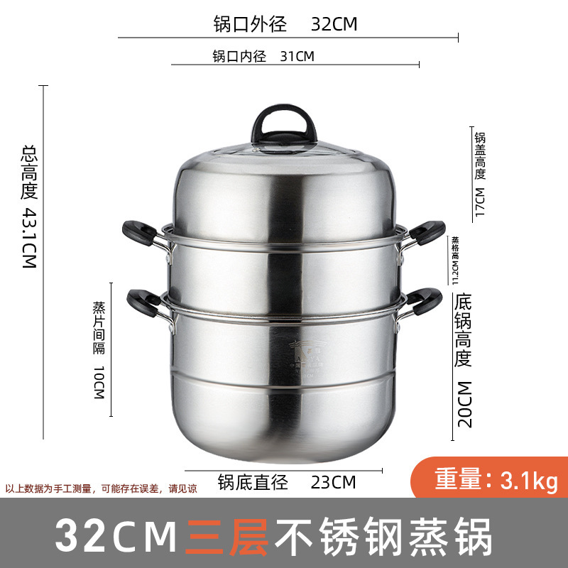 32cm three-layer steamer