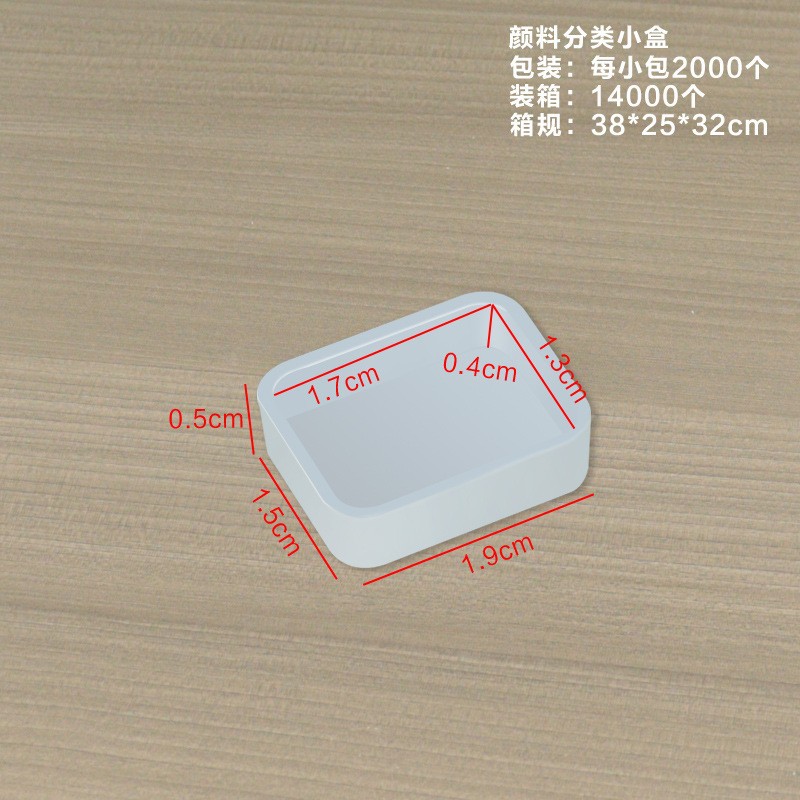 Pigment sorting boxes, 1.9*1.5*0.5CM