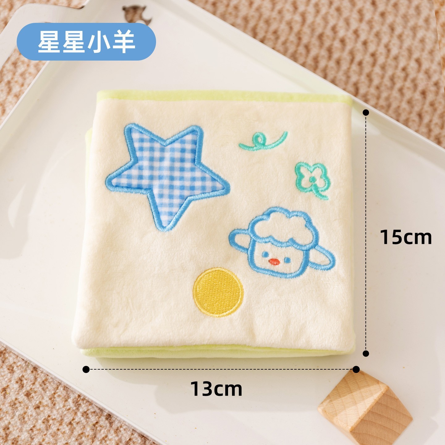 Starry little sheep treasure-hiding wallet style