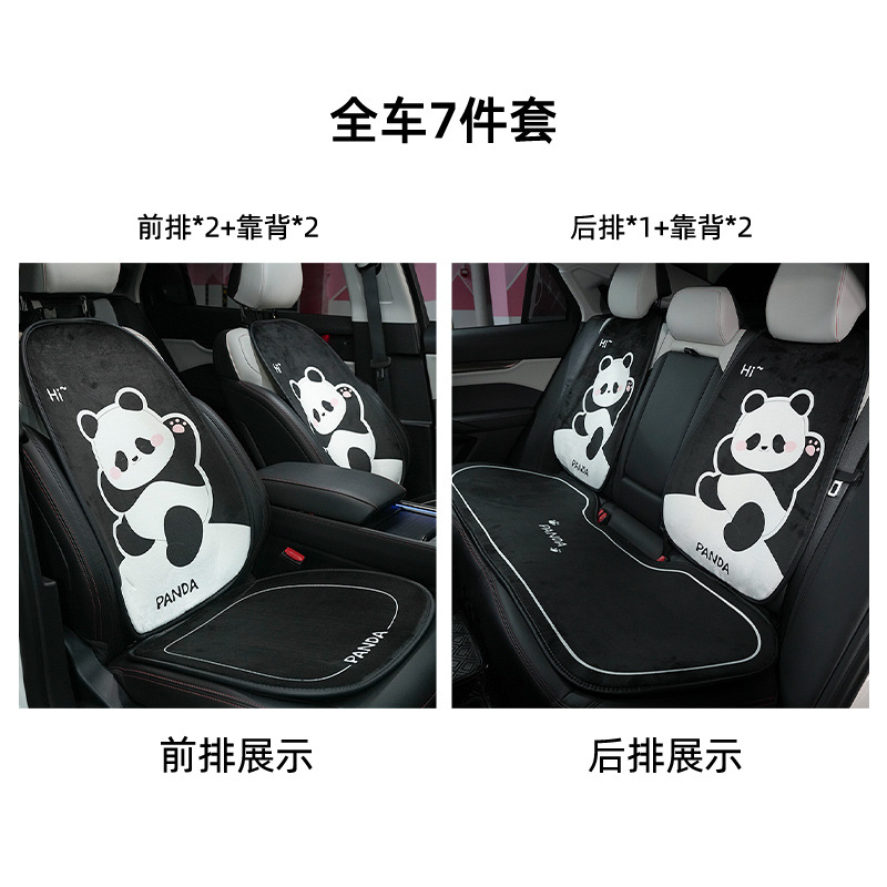 Juego de 7 piezas de cojines de asiento de panda ondulantes de felpa