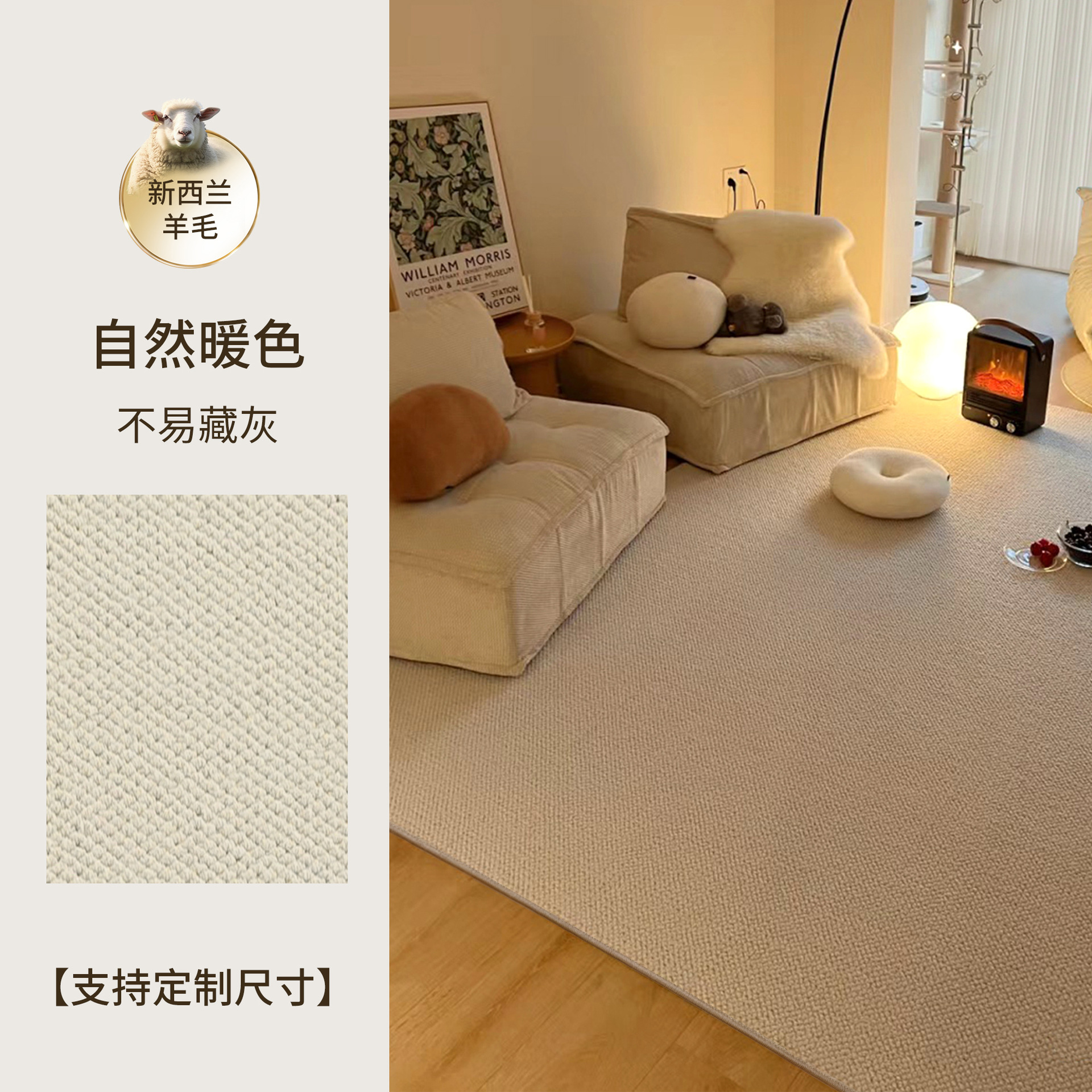 Wool - Natural Warm Tones