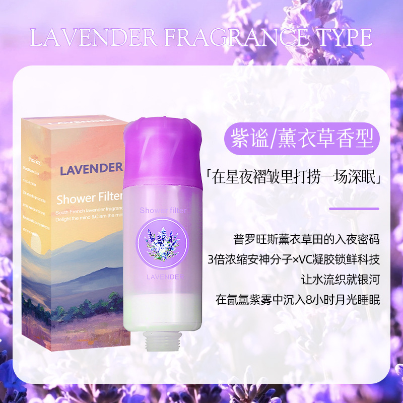 Gel 2026, nouveau style, brume violette, parfum lavande