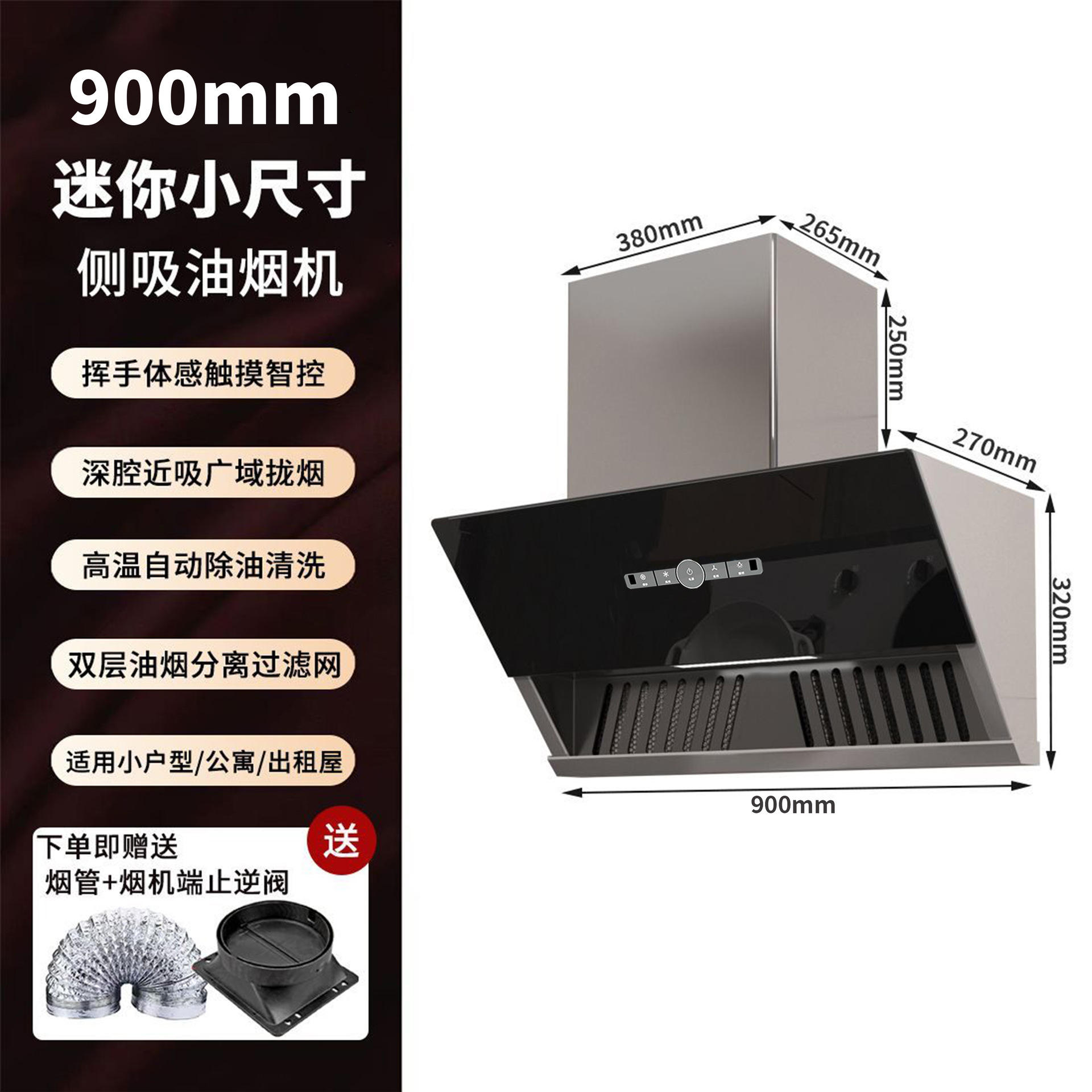 แผงสัมผัสสแตนเลส 900 มม. - ไฟต่ำ