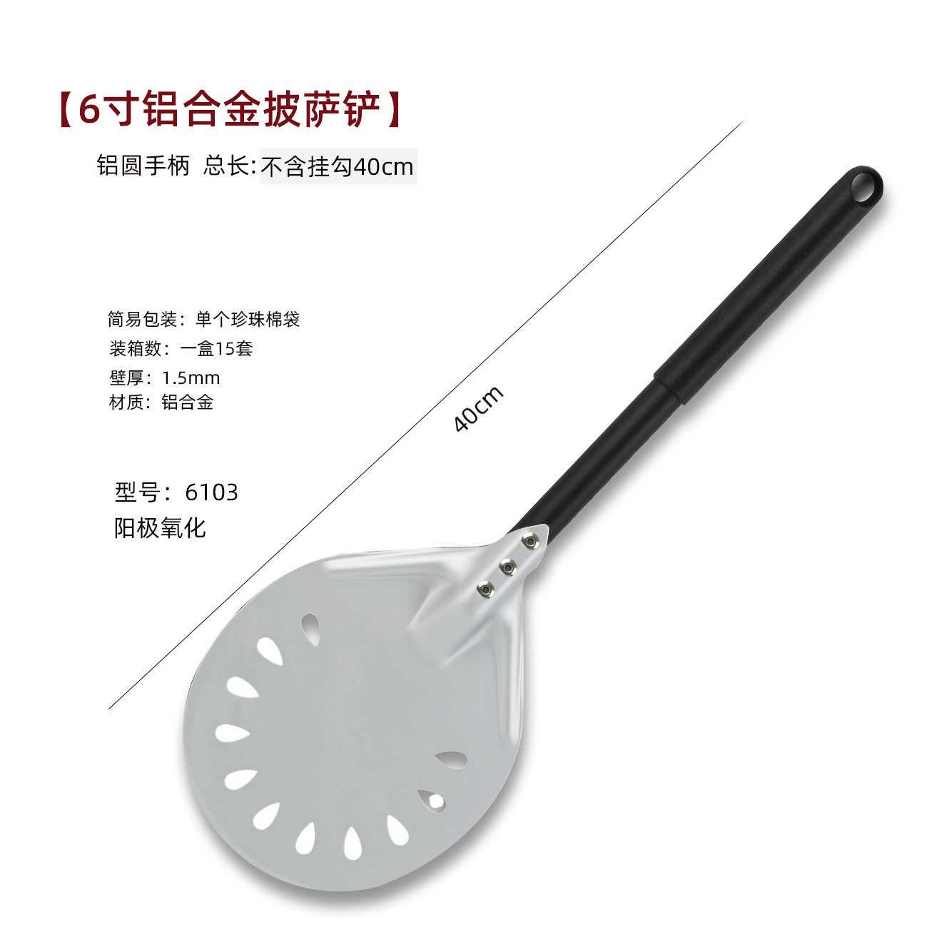 Silver 6103 anode-no independent box