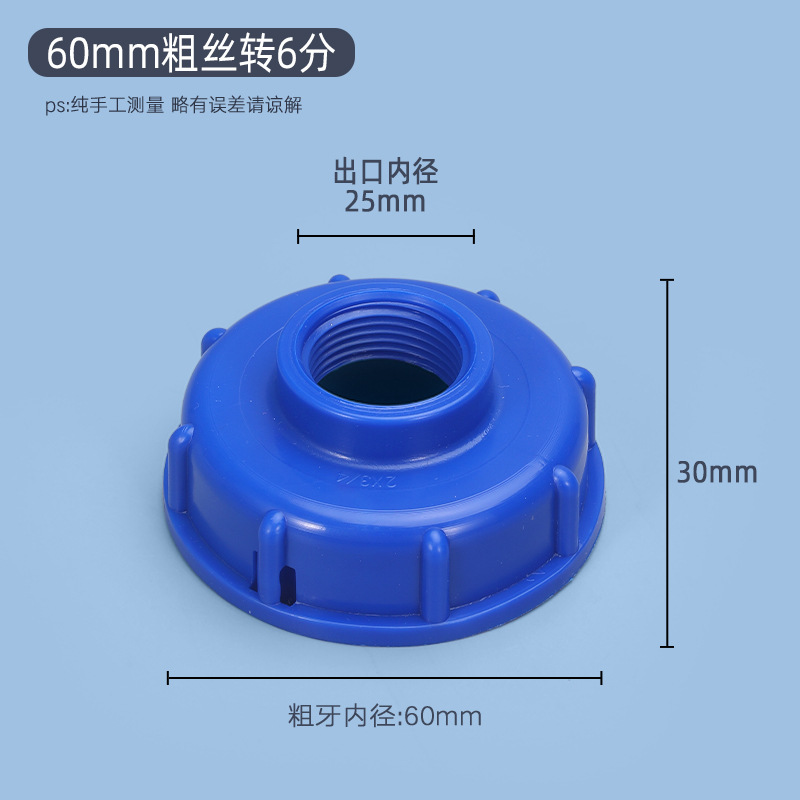 S60*6 to 6 points filament blue