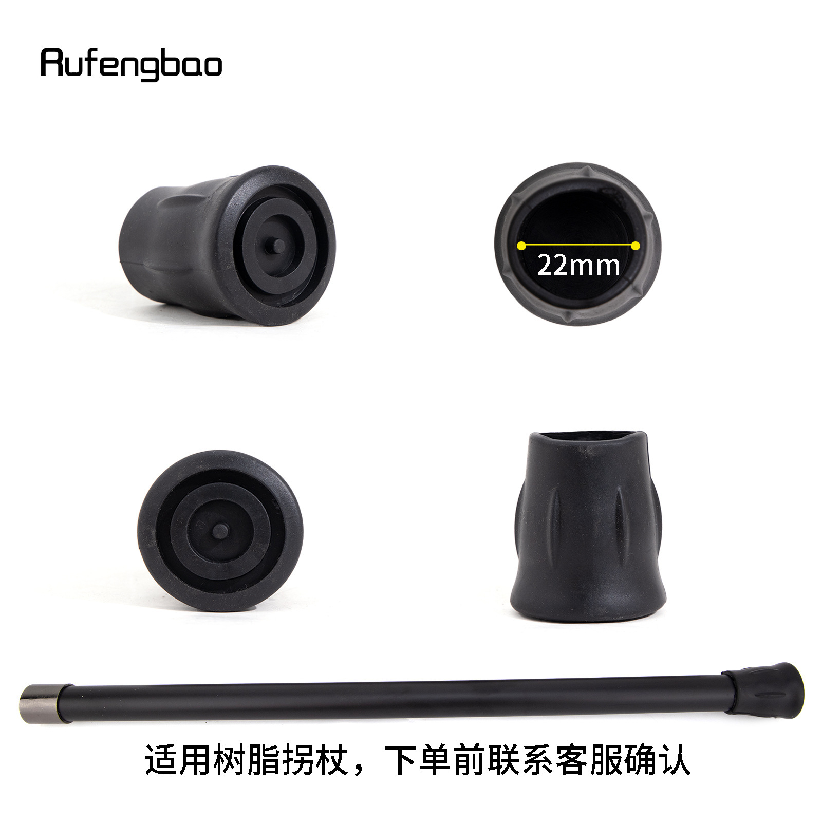 4 resin canes with rubber base
