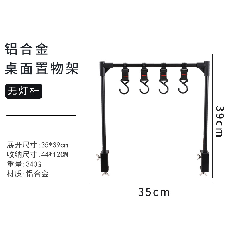 Étagère à un niveau (sans mât d'éclairage)