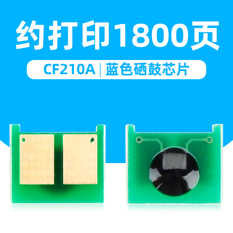 Blue toner cartridge chip