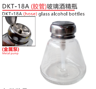DKT-18A hose -Metal Pump-110ml