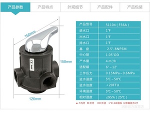 Valvola di controllo automatica di marca Runxin F63C3 per impianto Ro industriale - Product Image 5