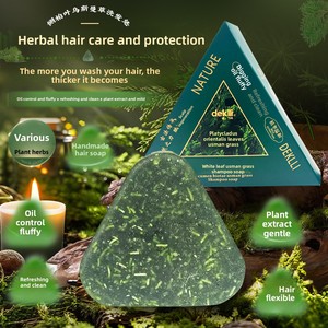 สบู่แชมพูใบพลัติคลาดัส โอเรียนทัลลิส ยูสมาน กราส สบู่น้ำมันหอมระเหย ควบคุมความมัน สำหรับสระผมและโรงแรม - Product Image 2