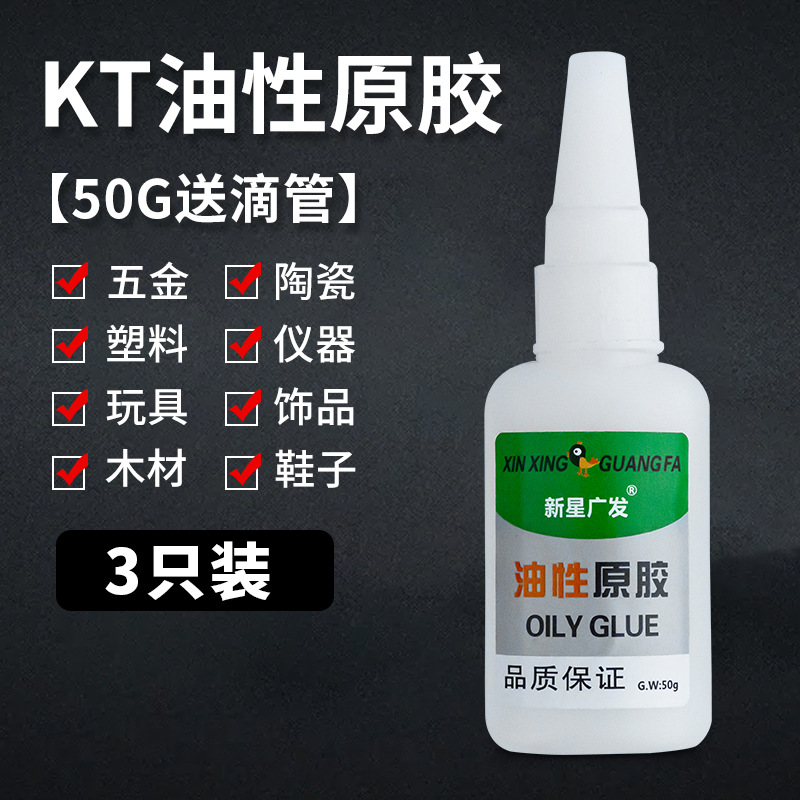 สามขวด (ขวดละ 50 กรัม) พร้อมหลอดหยด
