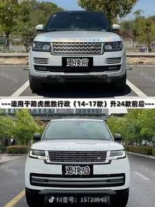ชุดบอดี้ที่สมบูรณ์แบบล่าสุดสำหรับ Land Rover 2013-2017อัพเกรดให้กับ Range Rover Vogue 2023 -2024New ผู้บริหารเต็มรูปแบบ - Product Image 4