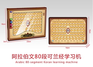 Müslüman oyuncaklar çocuklar için İslami oyuncaklar eğitim müslüman öğrenmek quran çocuklar için İslami sesli kitap arapça an öğrenme makinesi - Product Image 3