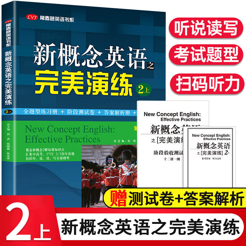 การฝึกฝนที่สมบูรณ์แบบของแนวคิดใหม่ภาษาอังกฤษ - ส่วนที่ 2