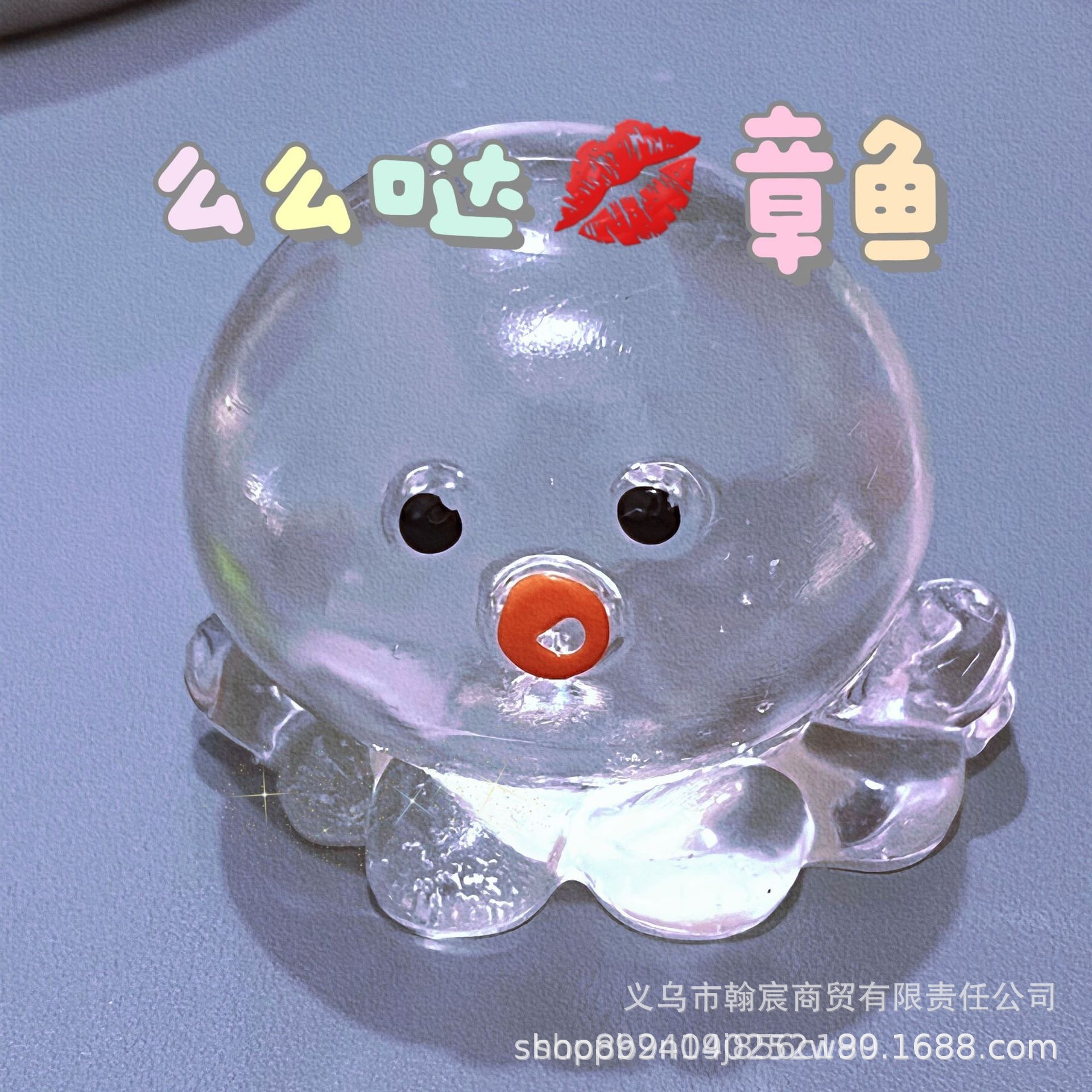 Big head octopus-clear
