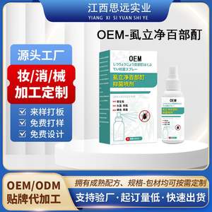 <span class=keywords><strong>Lice</strong></span> Lijing yüz ve parça tentür bitki bazlı bitkisel anti-kaşıntı Mite eleme vücut spreyi kadınlar yetişkinler için - Product Image 5