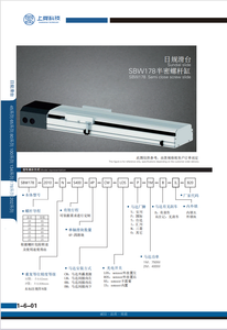 Factory Direct Sale High Precision Customized Ball Screw <strong>Linear</strong> Motion Module SBW178 Cnc <strong>Linear</strong> Model - Product Image 4