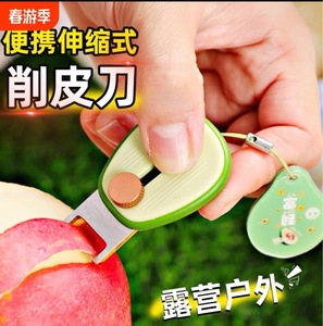 Avocado Portable Mini Peeler Stainless Steel Retractable Outdoor <strong>Cutter</strong> for Cutting Fruit &amp; Vegetables - Product Image 5