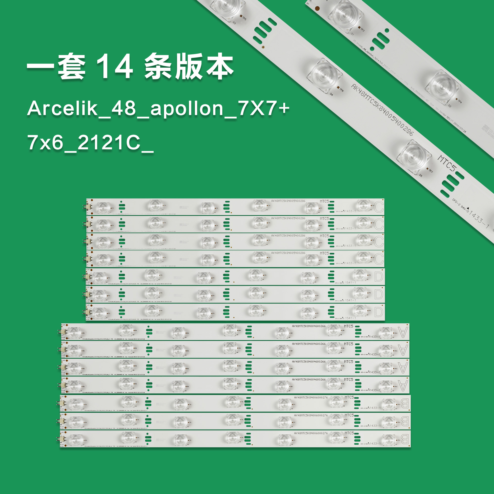 6+7LED=7pair