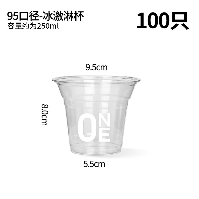 หนึ่งไอศครีม/ถ้วยสกปรก-100ชิ้น