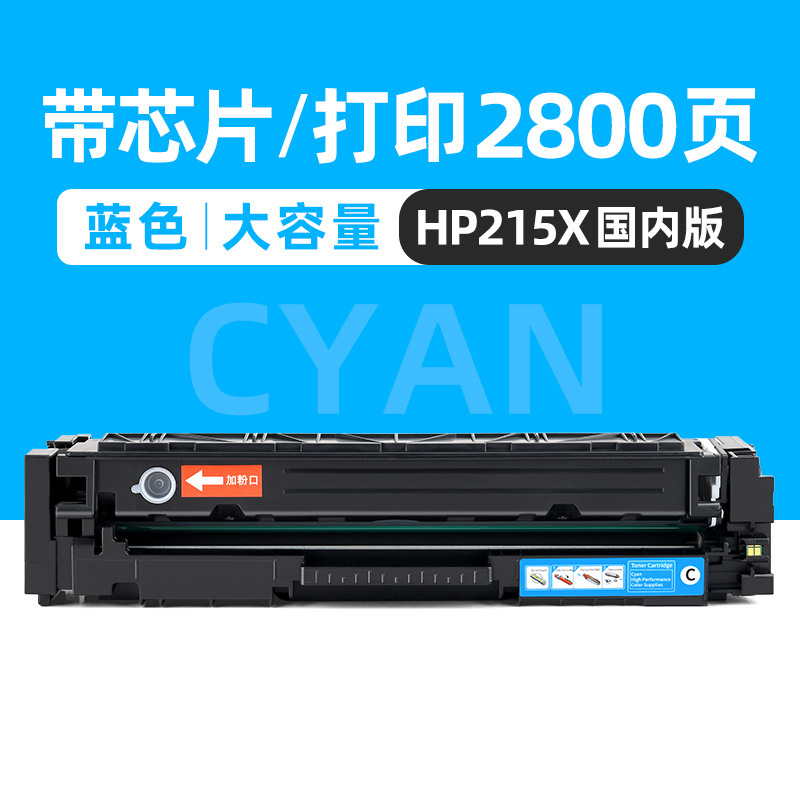 2800 pages, cartouche de toner bleu 215X (version domestique)