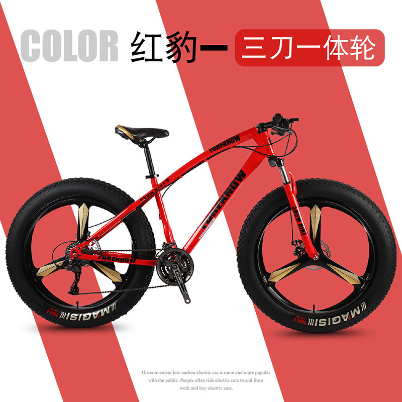 Red Three-Blade Integrated Wheel