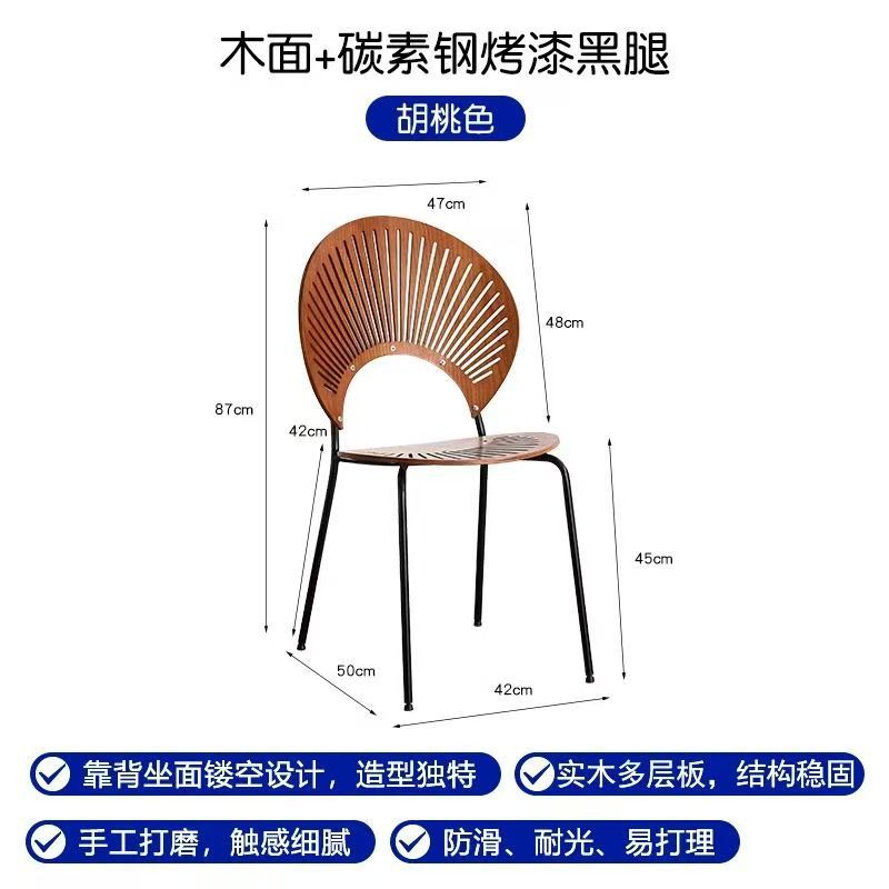 Walnut-colored shell chair