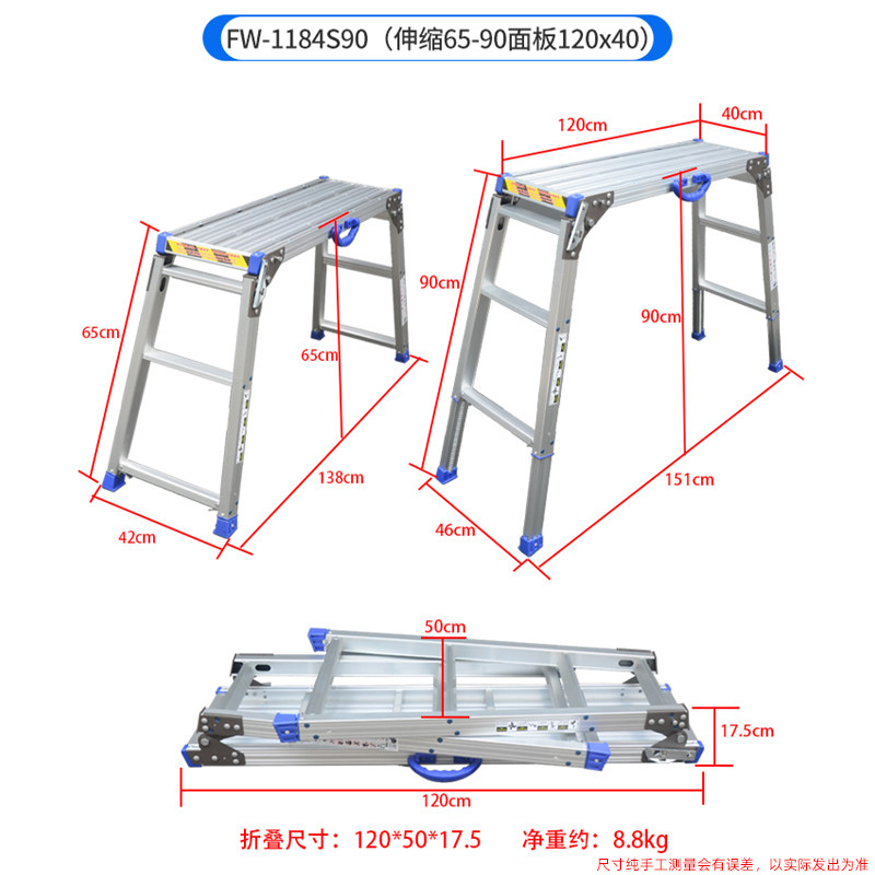 1184s90-extendable 65-90 panel 120x40-ladder stool