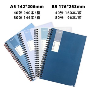 A5学生定制笔记本圆角练习本 - Product Image 4